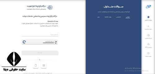 ثبت درخواست صدو گواهی یکبار خروج از کشور اتباع ایرانی